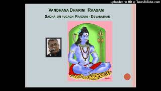 Vandhana Dharini Ragam  - A song on Lord Shiva -  Sadha Un Pugazh P aadum - Devanathan