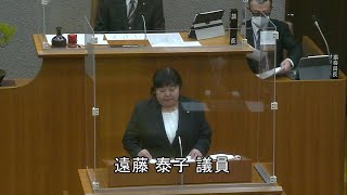 令和５年三沢市議会第１回定例会　遠藤泰子議員　一般質問②　2023年3月9日