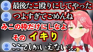 【 HoloCure 】みこちをボコボコにしてイキるけど他のホロメンの前では大人しい35P達【ホロライブ切り抜き/さくらみこ】