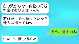 母の還暦祝いのために半年待って予約した高級レストランに行ったら、DQNの店員が「汚い貧乏なおばあさんは出て行け」と言った。