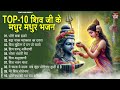 anuradha paudwal u0026 gulshan kumar shiv bhajan sawan special shiv bhajan new sawan special bhajan 2024