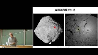 京都大学理学研究科 第7回MACSコロキウム「鉱物に耳をあてがう、地球と宇宙が聞こえる」𡈽山 明氏（理学研究科 地球惑星科学専攻 教授）Ch.4  2019年2月7日