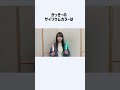 【乃木坂46】賀喜遥香雑学　 アイドル 坂道 乃木坂46 乃木坂 芸能人 雑学 賀喜遥香 山下美月