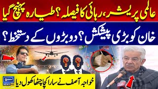 Imran Khan's Release Under Trump Pressure? | Plane Arrives | Khawaja Asif Reveals All | Suno News HD