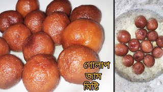 মাত্র ৩ টেবিল চামচ গুড়া দুধ দিয়ে এতো গুলো গোলাপ জাম মিষ্টি তৈরি।Golap Jam Misty। Golap Jamun Recipe।