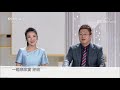 向幸福出发 分手暴食致490斤 小伙立志重返舞台 cctv综艺