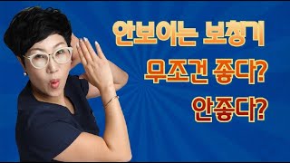 안 보이는 보청기가 무조건 좋다? 안좋다? 아무나 못해요!