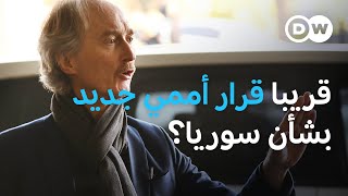 ماذا تخطط الامم المتحدة للمرحلة الراهنة في سوريا؟ | الأخبار