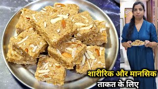 Badam Pak । दवाई खाने से अच्छा है, ये स्वादिष्ट मिठाई खाना।