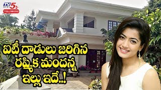 Rashmika Mandanna House Video | Virajpet Karnataka | IT Raid on Rashmika Mandanna | TV5 Tollywood