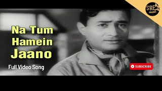 Na Tum Hame Jano Song - Baat Ek Raat ki Movie | Dev Anand, Waheeda Rehman |Hemant Kumar, Suman K
