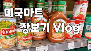 미국마트에서 🇺🇸 장보는 브이로그🛒#61 | 장보기 Vlog | 미국 시골 마트 | 미국 물가