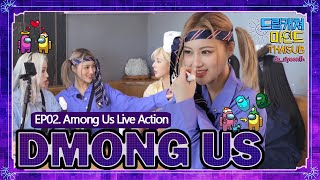 [THAISUB] Dreamcatcher Mind EP02 AMONG US Live Action 'DMONG US'