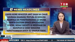 LIVE | TOM TV 6:00 PM NEWS HEADLINES, 22 DEC 2024