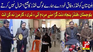 Governor of Balochistan, Jaafar Mandokhel, visits Ghap Bolan Medical and Health Sciences | VSH News