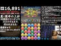 【パズドラ生放送】裏運命の三針！20種類のリーダーでクリアするまで終われません！2