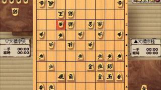 将棋 六代大橋宗英 1802 98 ▲十代大橋宗桂VS▽六代大橋宗英