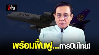 นายกรัฐมนตรี แถลงภายหลังการประชุม ครม. วันอังคารที่ 19 พฤษภาคม 2563 ณ ตึกสันติไมตรี ทำเนียบรัฐบาล