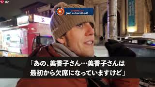 【スカッとする話】結婚式当日、義姉が「親族に土方がいるとか家族の恥ねｗ欠席で！」勘違いしている義姉に事実を教えてやると…【修羅場】