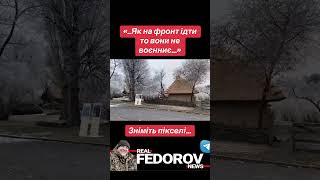 https://youtu.be/AwH_E_DzOwo #андрейфедоровголосадуши #fedorovrealnews