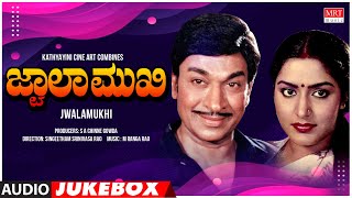 Jwalamukhi Kannada Movie Songs Audio Jukebox | Dr Rajkumar, Gayathri | Kannada Old Songs