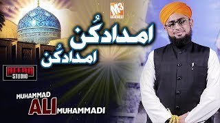 New Ghous Pak Manqabat | Imdad Kun Imdad Kun | Muhammad Ali Muhammadi I New Kalaam 2019