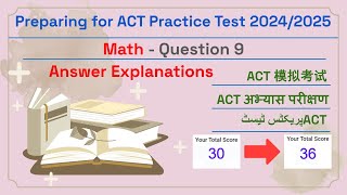 Preparing for ACT Practice Test 2024/2025 - Math - Question 9