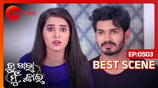 AJ ଆଉ Manini ର cute ମୁହଁ ମୁହିଁ | Tu Khara Mun Chaai | Ep - 503 | Best Scene |  Zee Sarthak