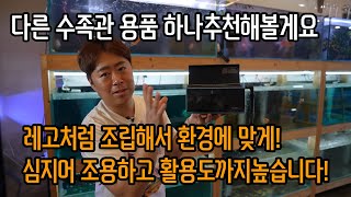 멀티상면여과기 괜찮은 제품이 있어서 들고와봤습니다!