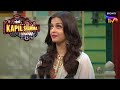 Aishwarya Rai Bachchan and Randeep Hooda In The House!!! | The Kapil Sharma Show | Full Episode