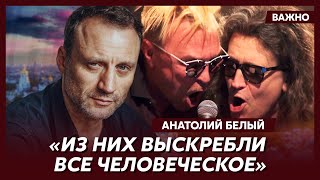 Звезда кино Белый о ранее любимых рокерах Чиже, Бутусове и Сукачеве