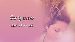 Pihatu Penata | Upeka Nirmani