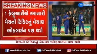 Tickets for 3rd T20I between Ind-NZ at Ahmedabad's Narendra Modi stadium can now be bought offline