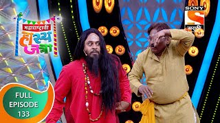 Maharashtrachi Hasya Jatra - महाराष्ट्राची हास्य जत्रा -  Ep - 133 - Full Episode - 21st April, 2021