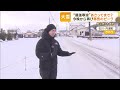 今季“最強寒波”あさってまで？　今晩から再び寒気ピーク　「今年はひどい」除雪疲れ【もっと知りたい！】【グッド！モーニング】 2025年2月7日