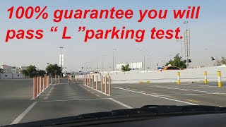 100% pass L parking test 2022 | how to pass L patking in qatar | follow 3 instruction for L parking.