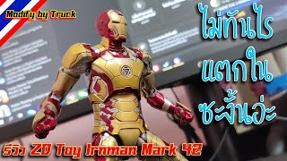 รีวิว ZD Toy Ironman Mark 42