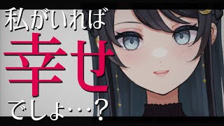 【ヤンデレ/お姉さん】長く付き合ってるヤンデレ彼女に別れたいと伝えると、彼女から何十回も電話がかかってきて……？【男性向けシチュエーションボイス】