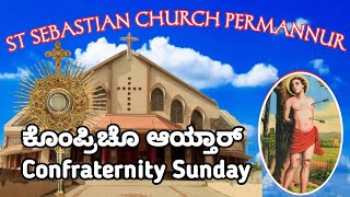 STSEBASTIAN CHURCH PERMANNUR | ಕೊಂಪ್ರಿಚೊ ಆಯ್ತಾರ್-2024 | Confraternity Sunday