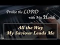 [Hymn] All the Way My Savior Leads Me (Hymn piano accompaniments)