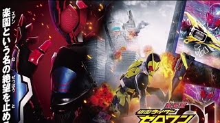 劇場短編仮面ライダーセイバー\u0026劇場版仮面ライダーゼロワンの感想