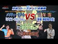 【トーナメント2戦目】「断罪 煉獄騎士団」vs「外道百雷」