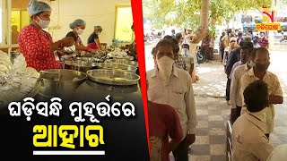 Example For Many: Aahar Center Feeding Needy People During This Pandemic | NandighoshaTV