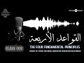 003 - The Four Principles - Faisal bin Abdul Qaadir bin Hassan, Abu Sulayman