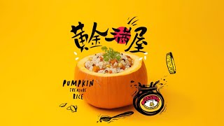 Marmite pumpkin rice