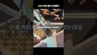 인간시대의 끝이 도래했다