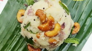 తేలికైన మరియు రుచికరమైన జీడిపప్పు ఉప్మా|Cashew|Kaju Upma #kaju #upma #breakfast #easyrecipe #amul