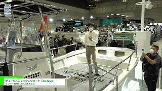 [Japan International Boat Show 2022] Diesel Fishing Boat \