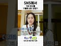 sns에서 가짜 정보를 구별해 내는 방법 │영화_존 덴버 죽이기│푸른나무시네마 shorts 디지털리터러시