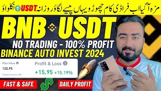 How To Use Auto Invest In Binance 2024 | Binance Auto Invest Daily Profit Proof | Make Money Online